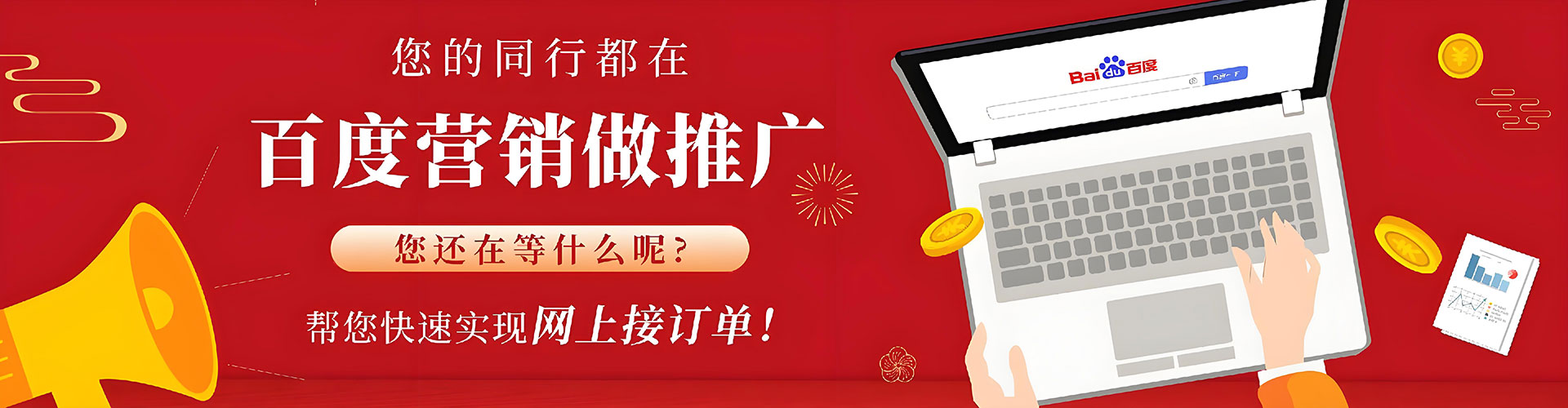 高邑百度平台推广