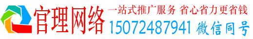 高邑官理百度信息流